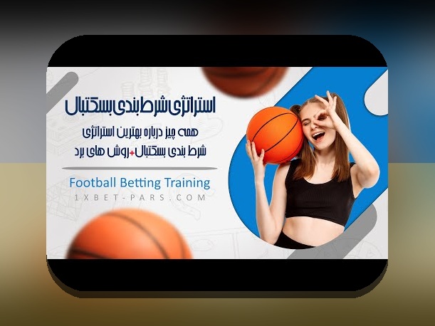 شرط پیشرفته در وان ایکس بت؛ راهنمای کامل برای افزایش شانس برد در سایت شرط بندی