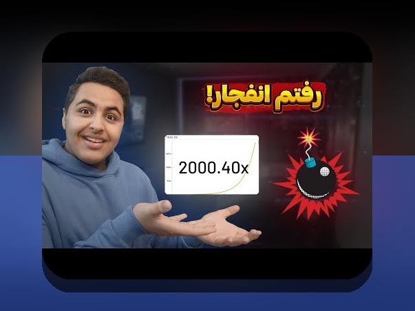 درک کامل سایت شرط بندی انفجار بت: راهنمایی برای کاربران ایرانی در دنیای بازیهای آنلاین