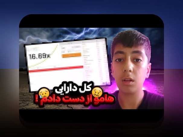 چجوری در بازی انفجار ثبت نام کنیم؟ راهنمای جامع و ساده برای شروع سریع